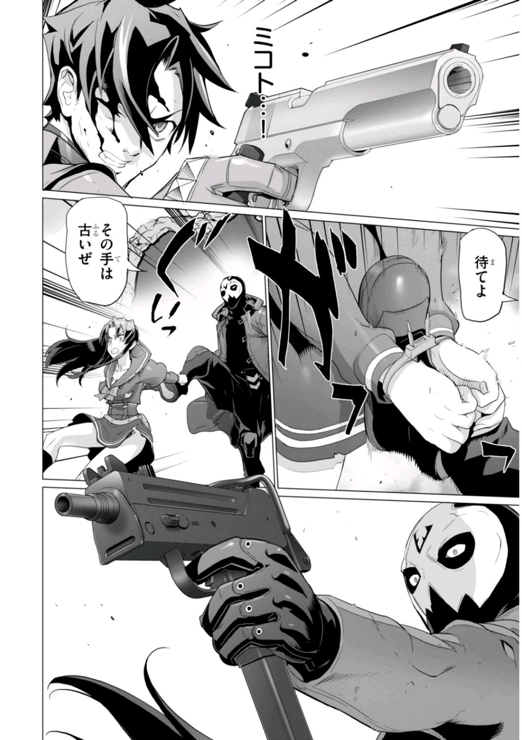 Triage X - Chapter 6.96 - Page 26