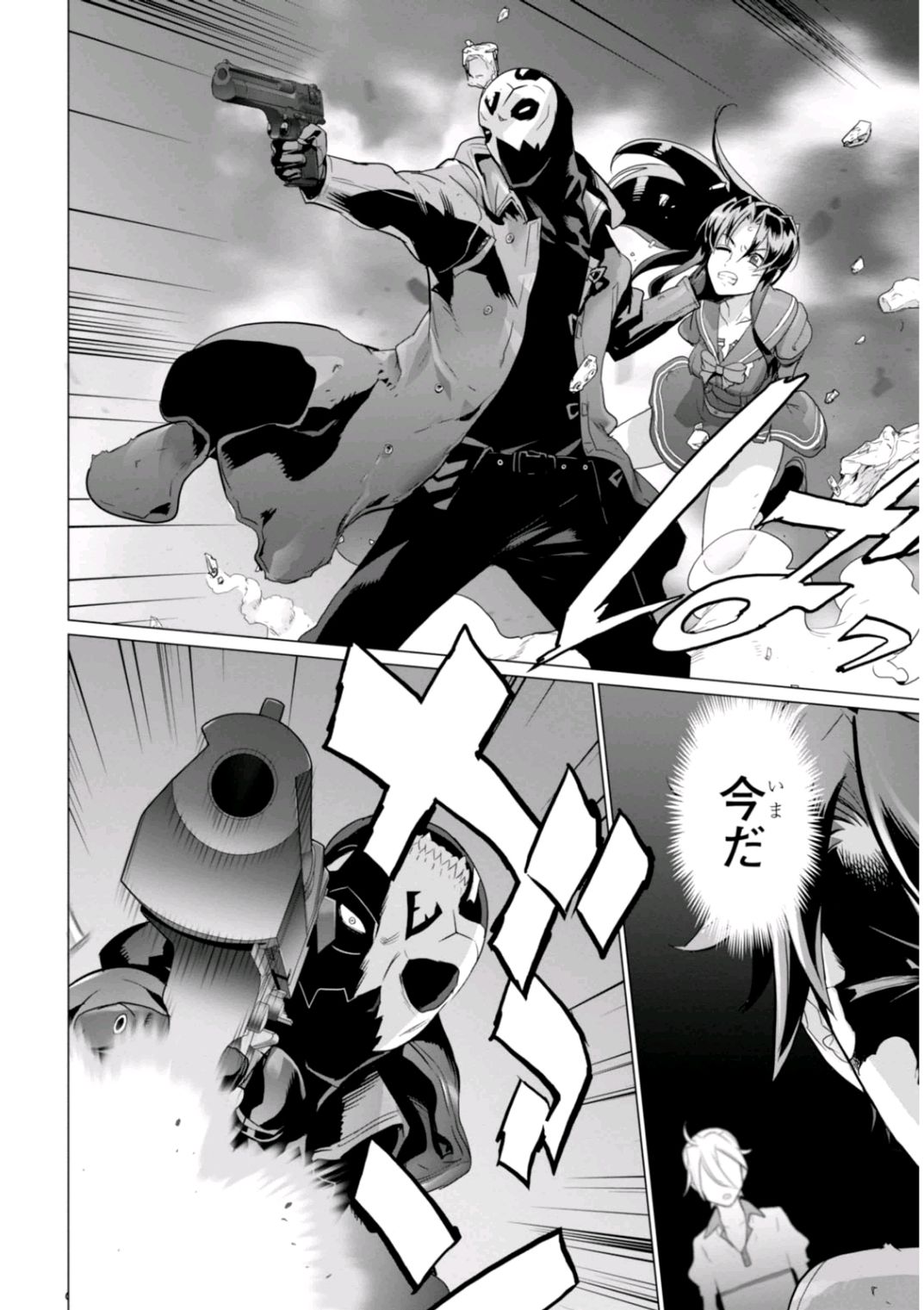 Triage X - Chapter 6.96 - Page 32
