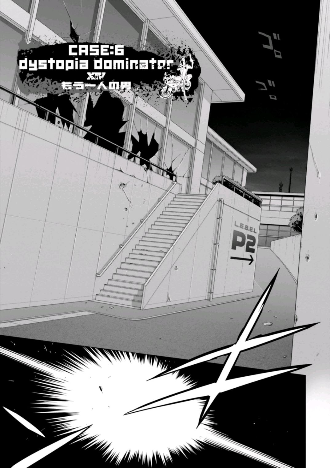 Triage X - Chapter 6.96 - Page 5