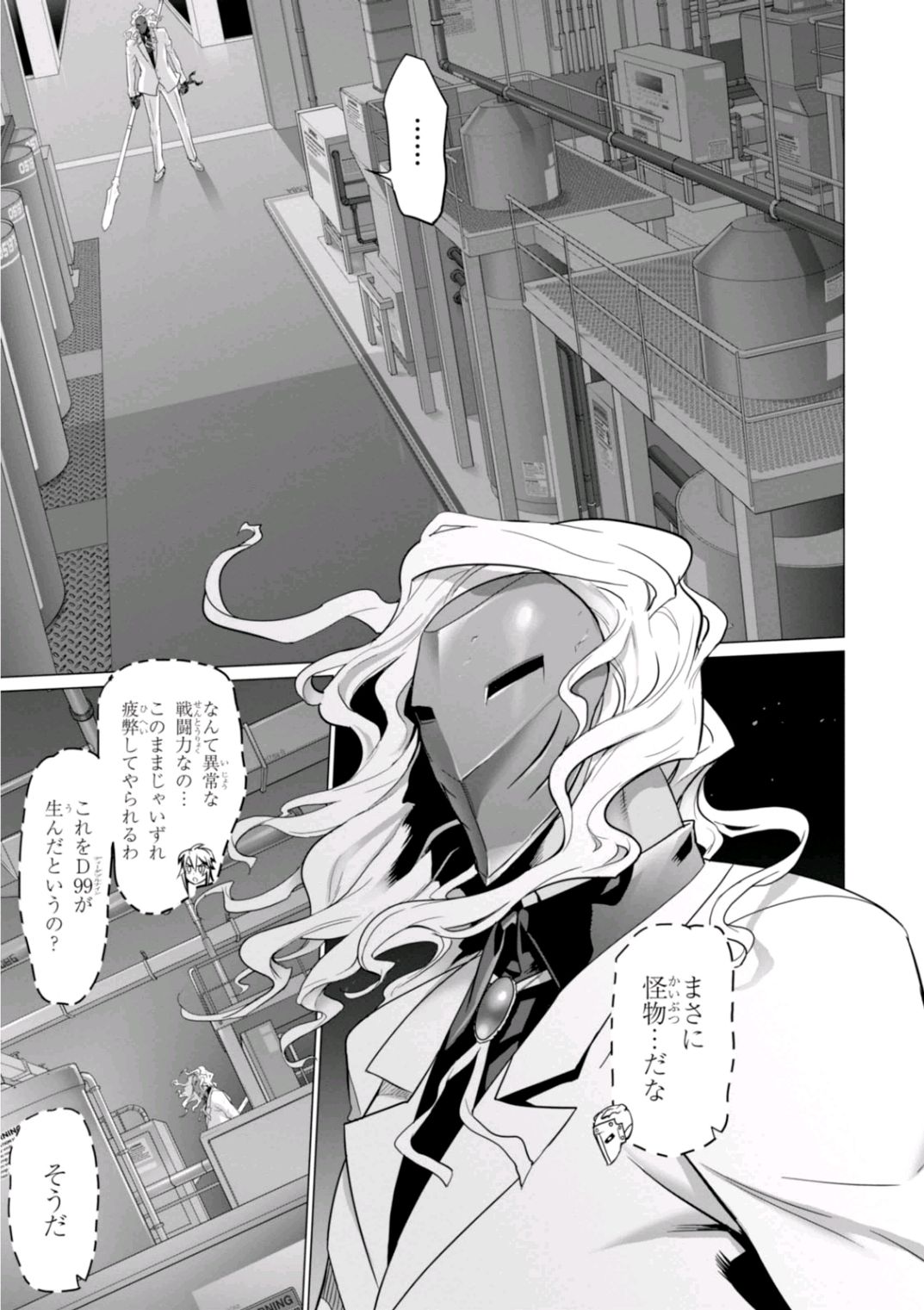 Triage X - Chapter 6.96 - Page 7