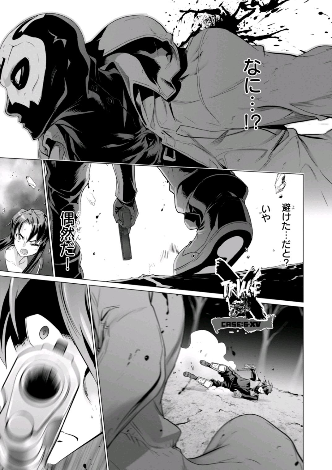Triage X - Chapter 6.97 - Page 1