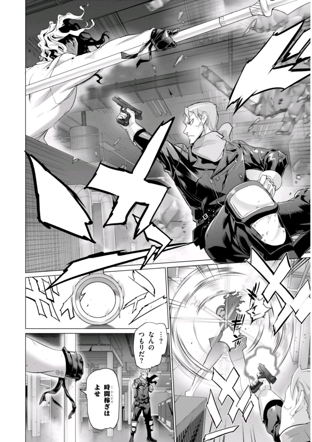 Triage X - Chapter 6.97 - Page 10
