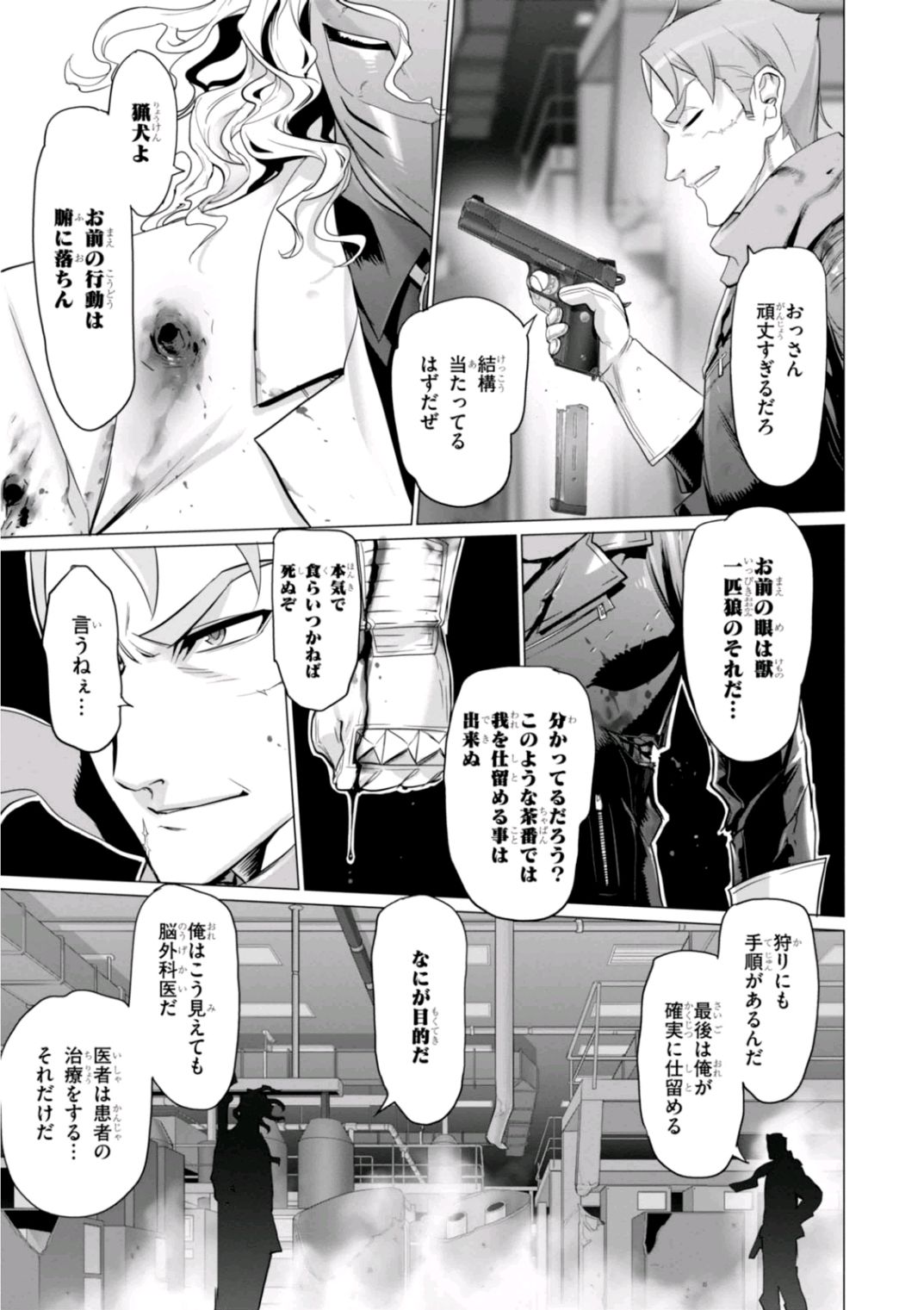 Triage X - Chapter 6.97 - Page 11