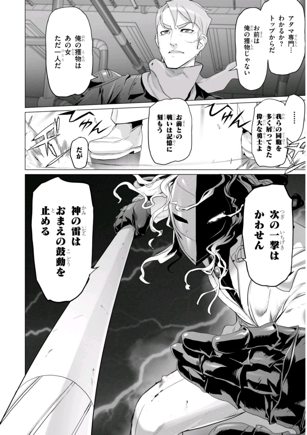 Triage X - Chapter 6.97 - Page 12