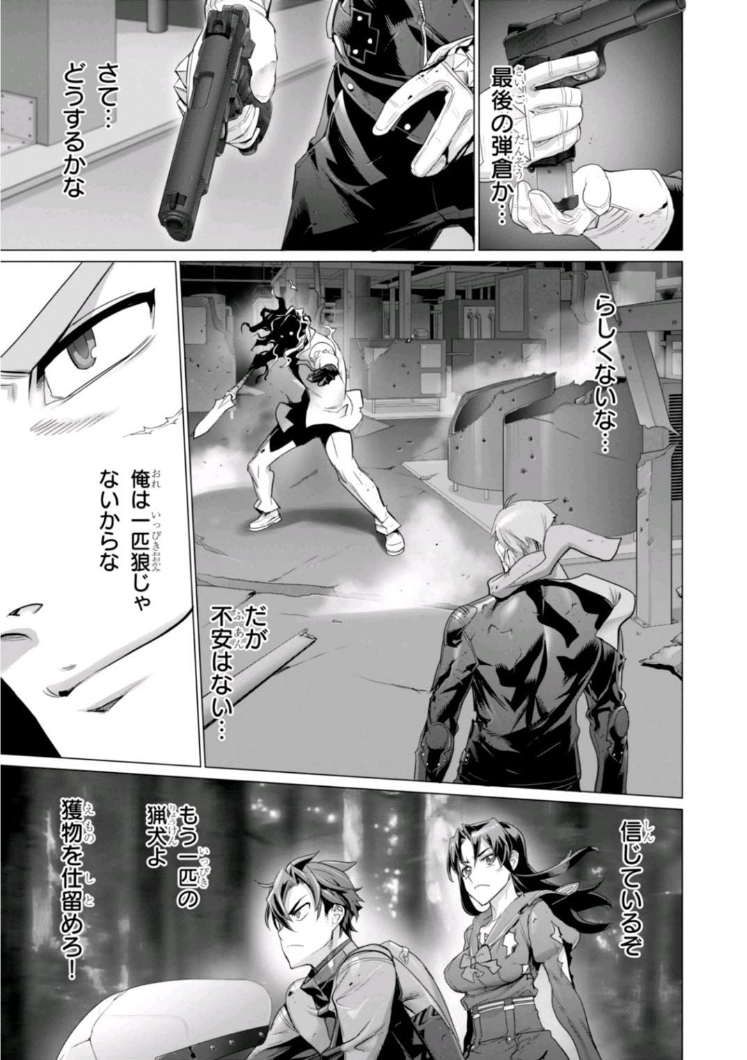 Triage X - Chapter 6.97 - Page 13