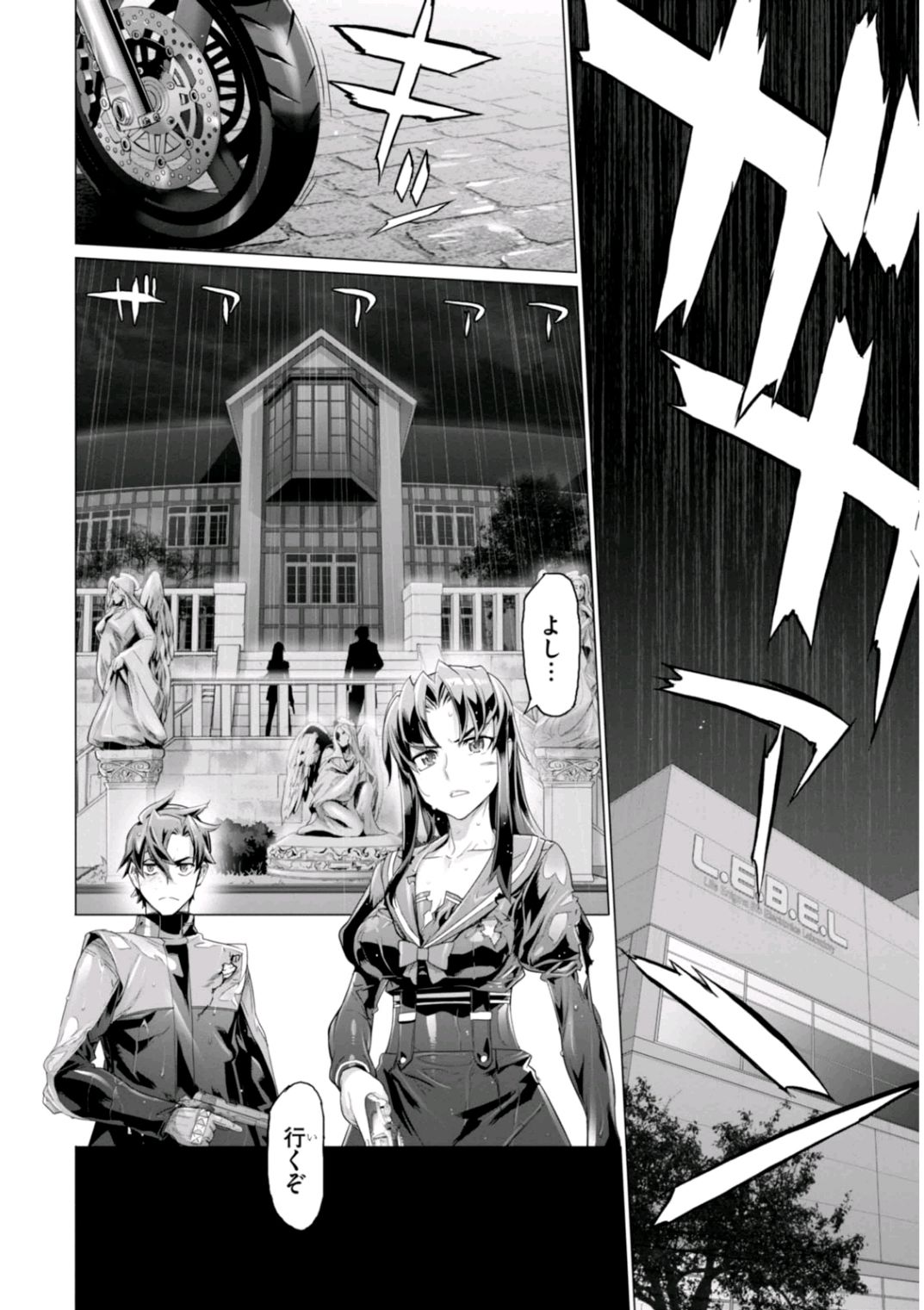 Triage X - Chapter 6.97 - Page 16