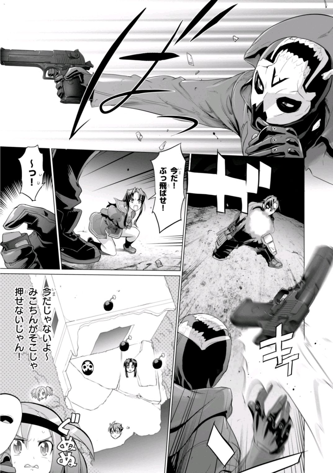 Triage X - Chapter 6.97 - Page 3