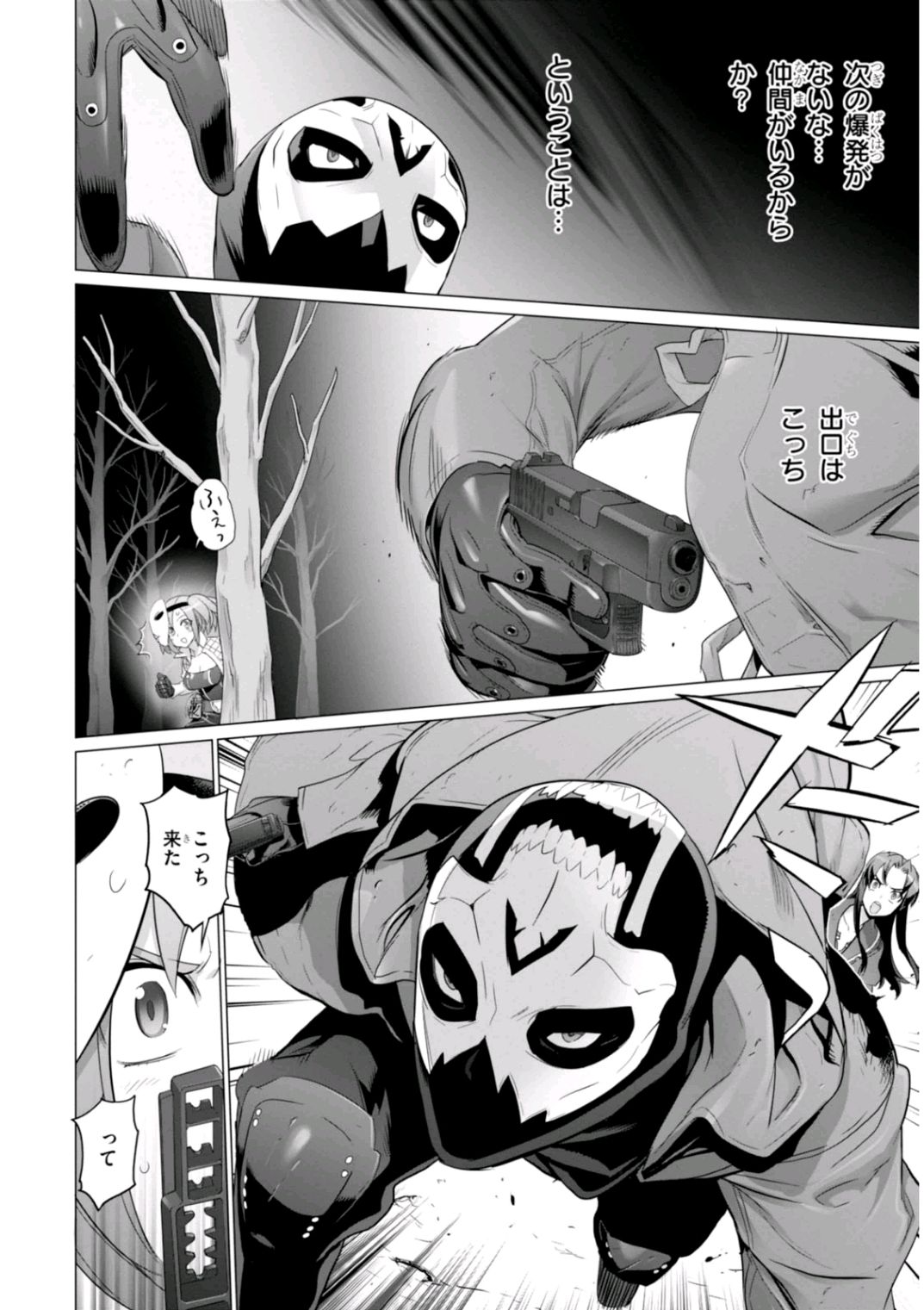 Triage X - Chapter 6.97 - Page 4