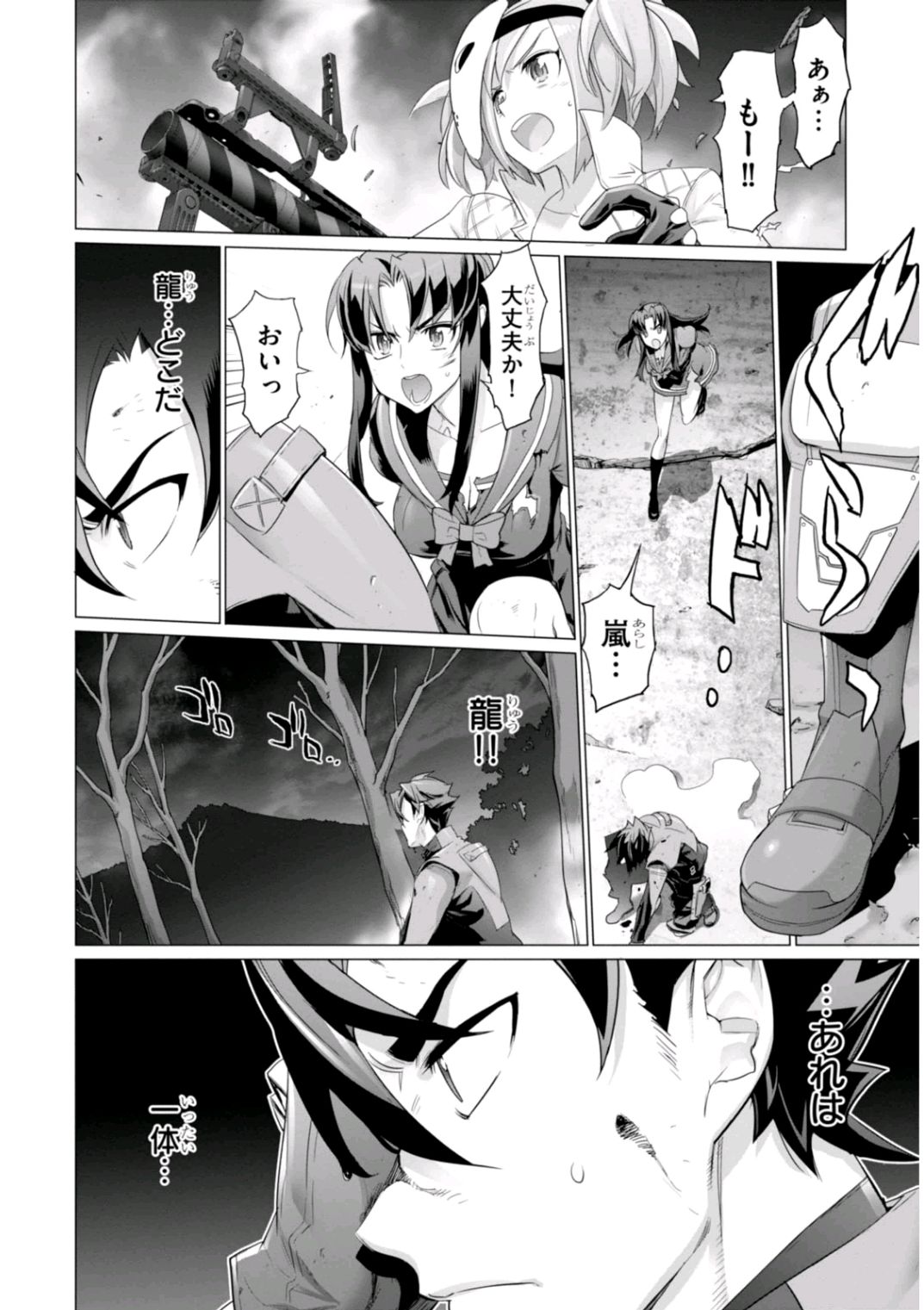 Triage X - Chapter 6.97 - Page 6