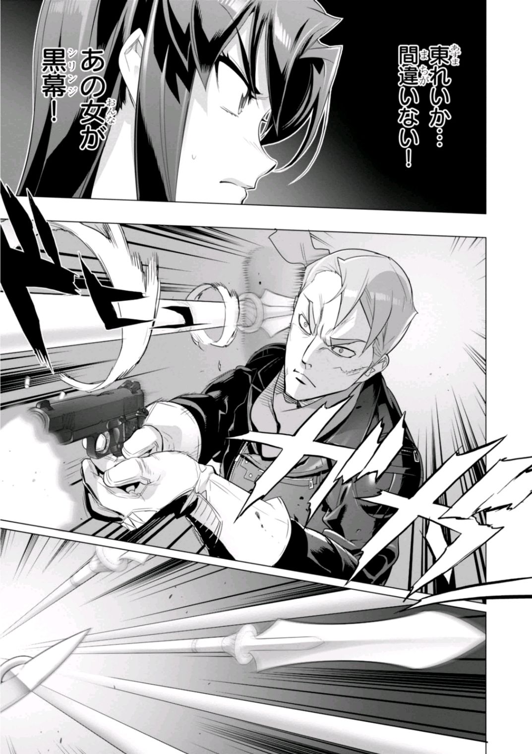 Triage X - Chapter 6.97 - Page 9