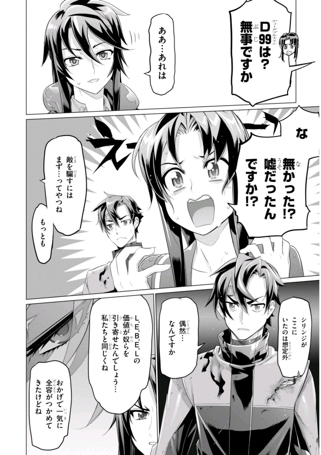 Triage X - Chapter 6.98 - Page 10