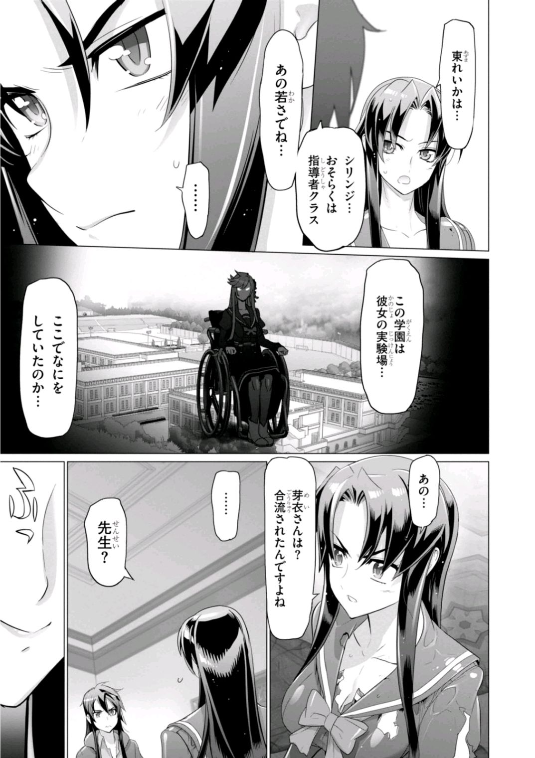 Triage X - Chapter 6.98 - Page 11