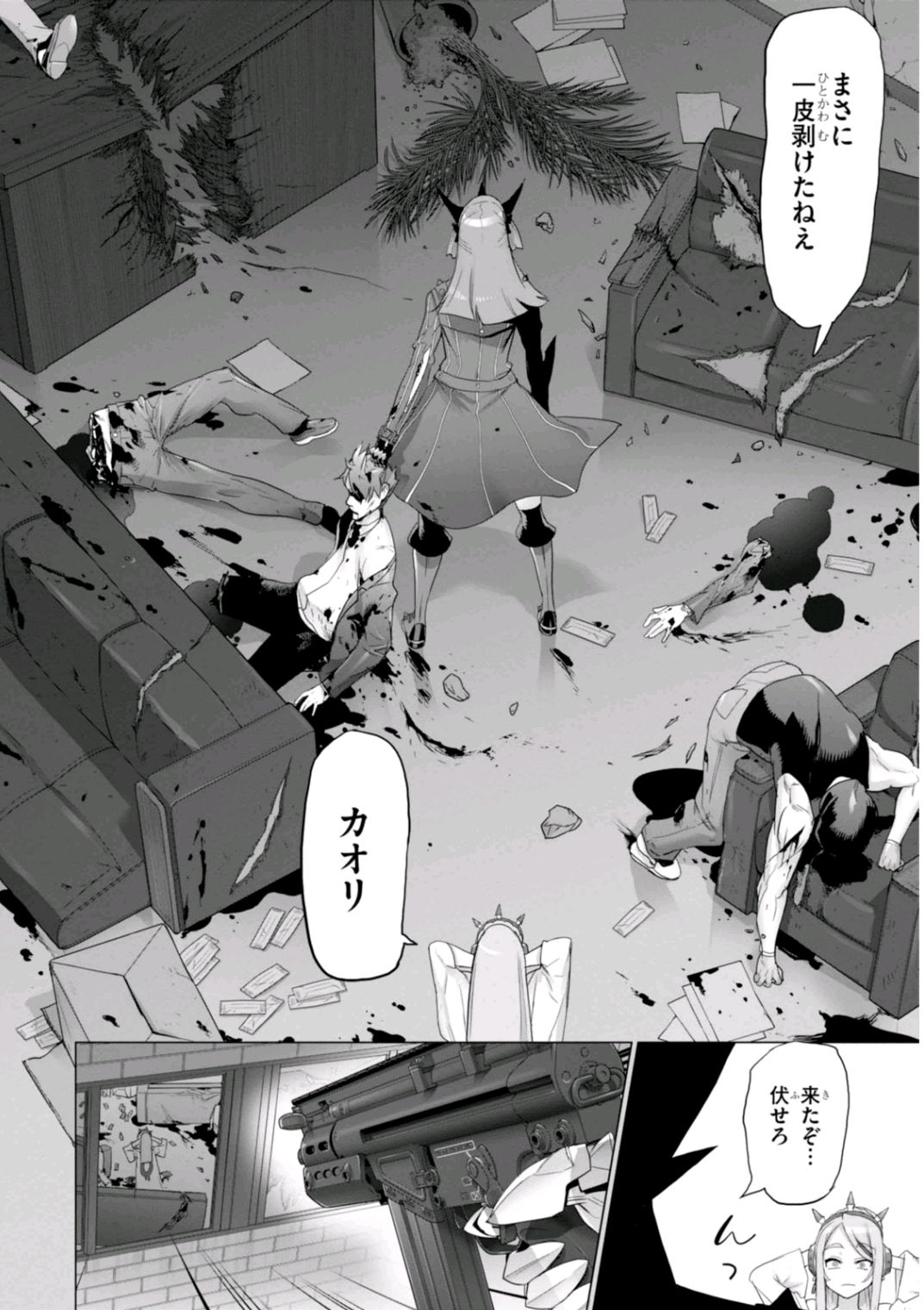 Triage X - Chapter 6.98 - Page 18