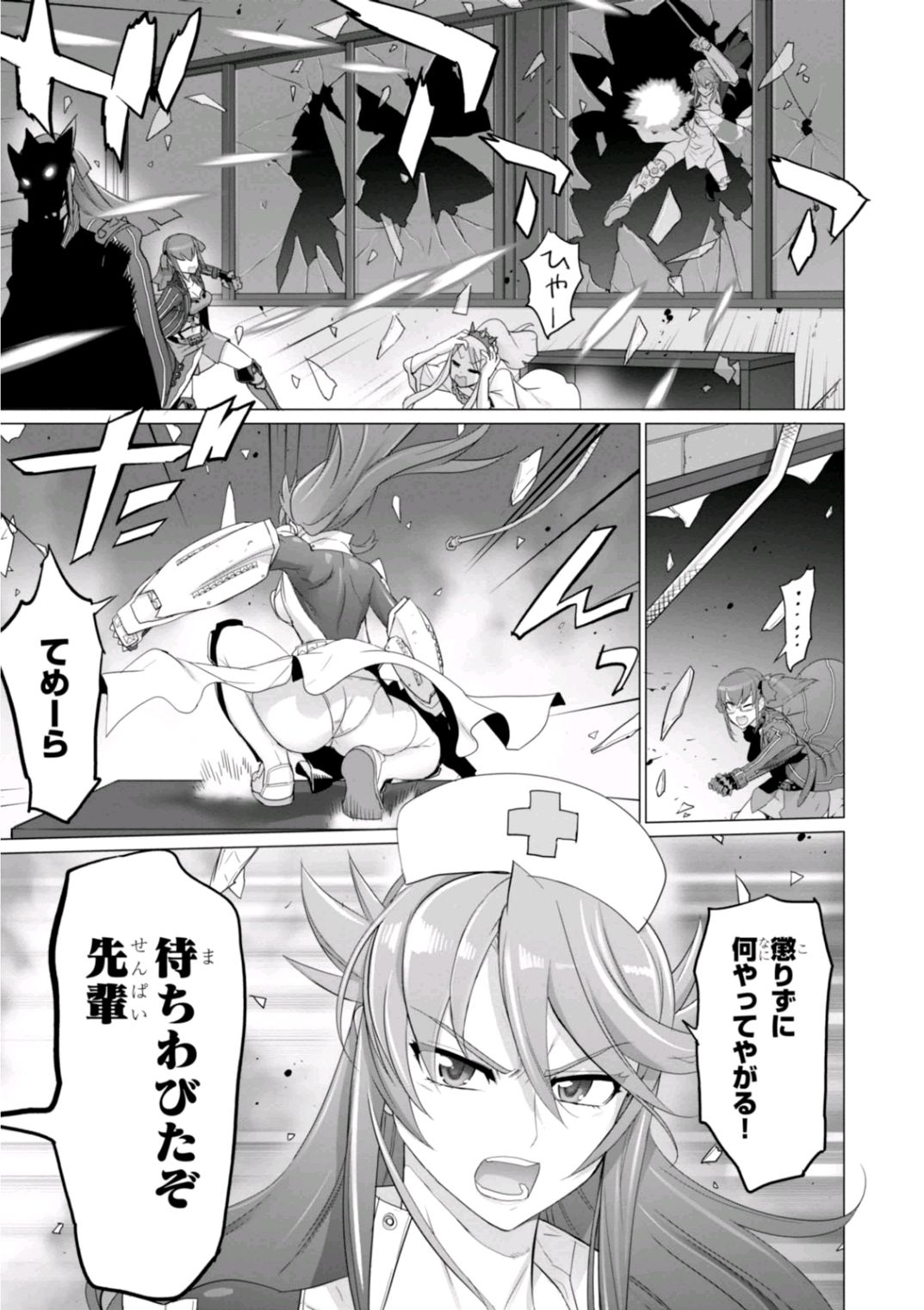 Triage X - Chapter 6.98 - Page 19