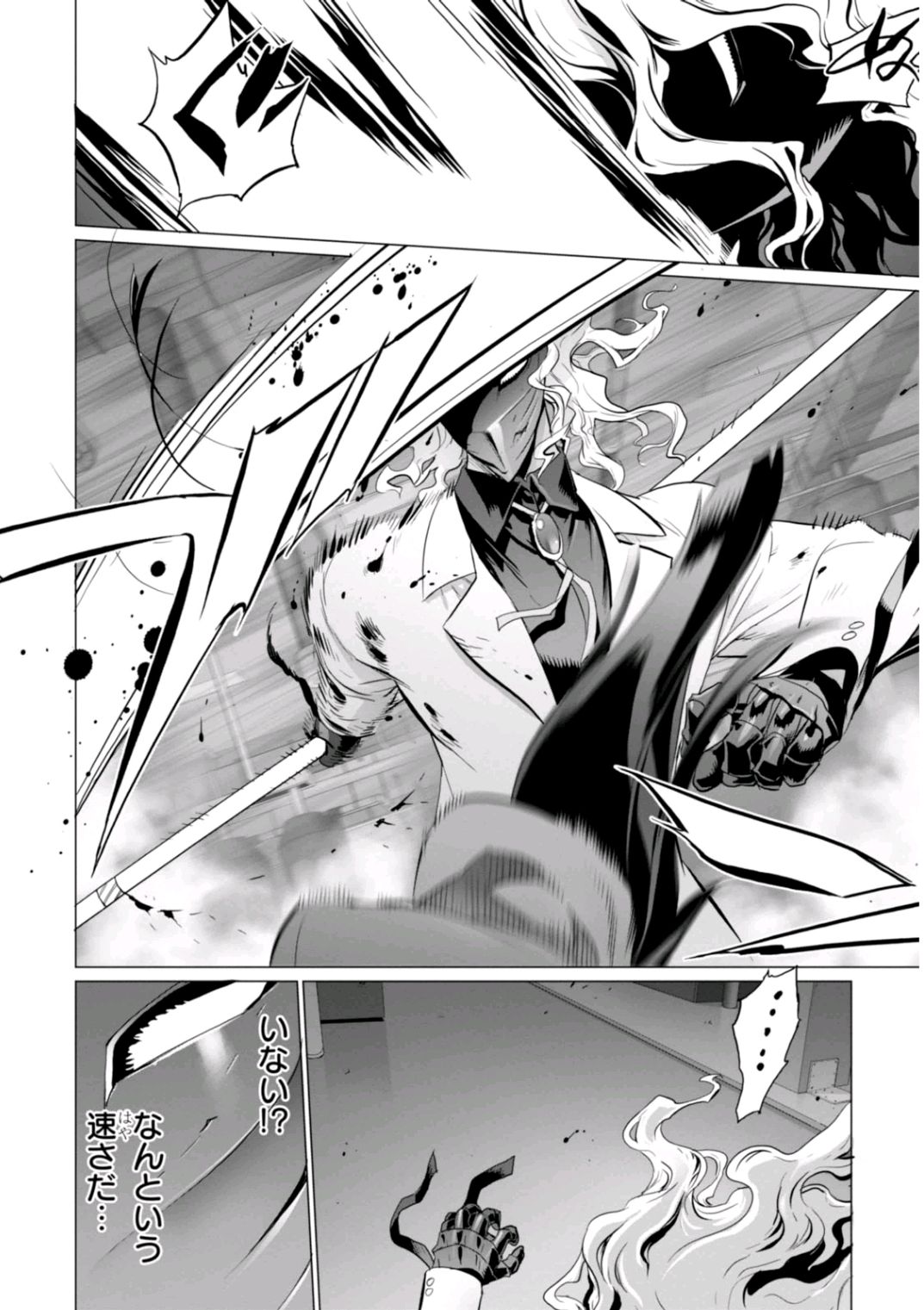 Triage X - Chapter 6.98 - Page 2