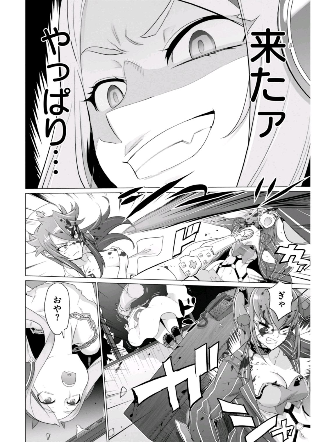 Triage X - Chapter 6.98 - Page 24