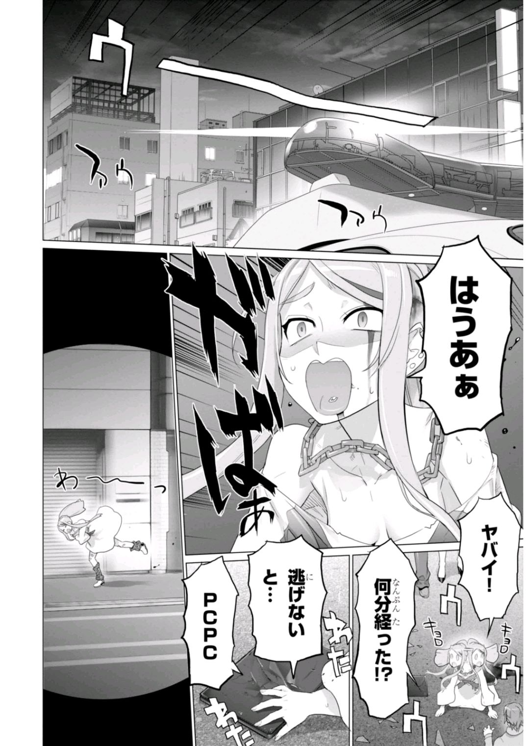 Triage X - Chapter 6.98 - Page 26