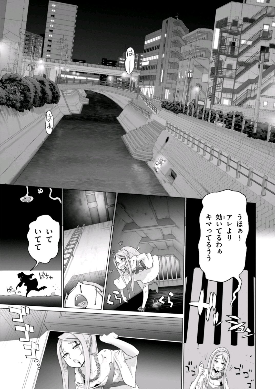 Triage X - Chapter 6.98 - Page 27
