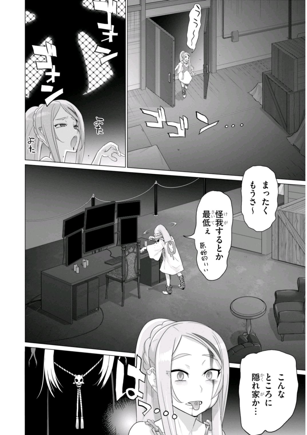 Triage X - Chapter 6.98 - Page 28