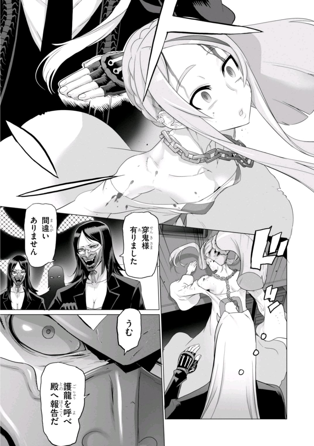Triage X - Chapter 6.98 - Page 29