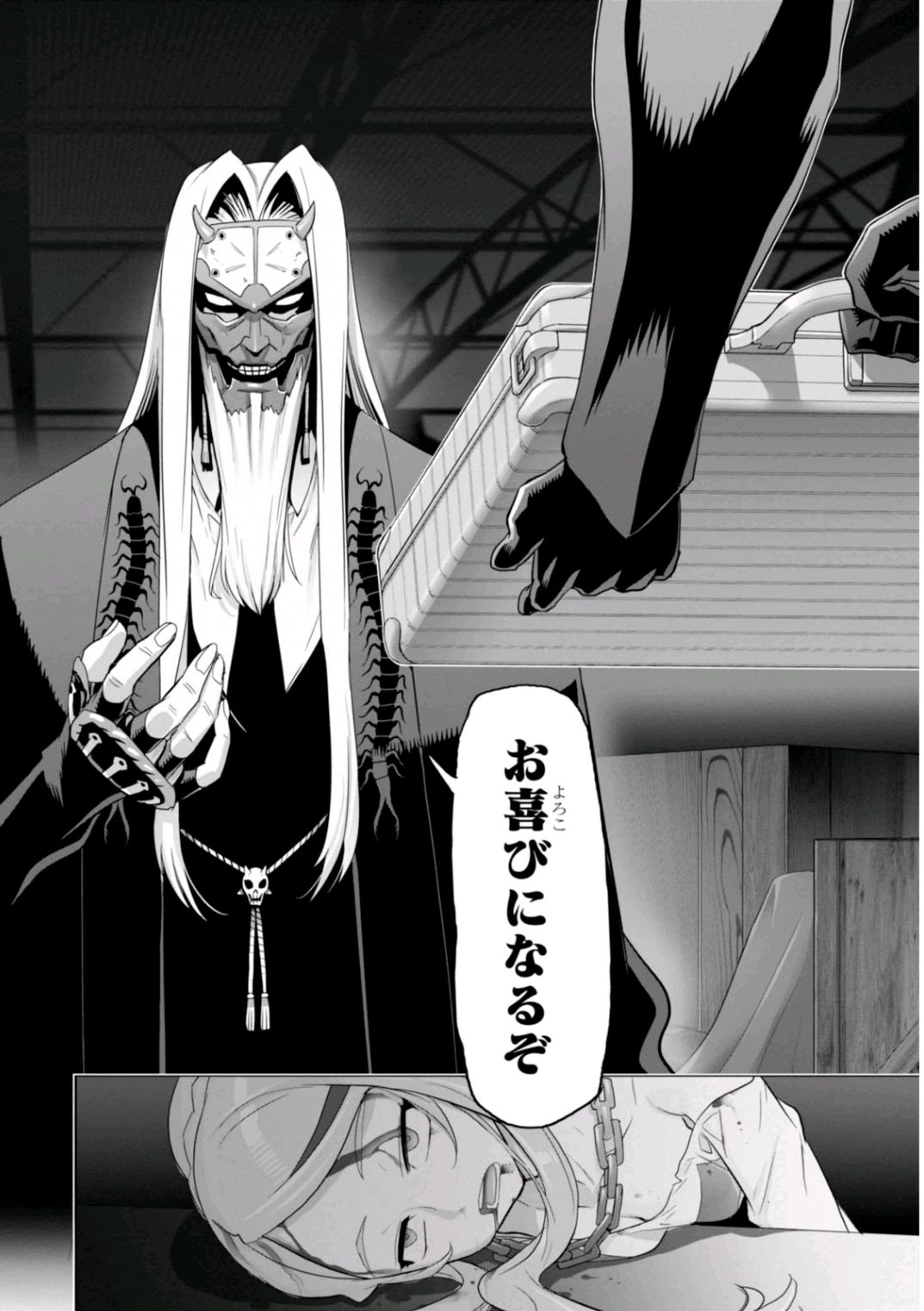 Triage X - Chapter 6.98 - Page 30