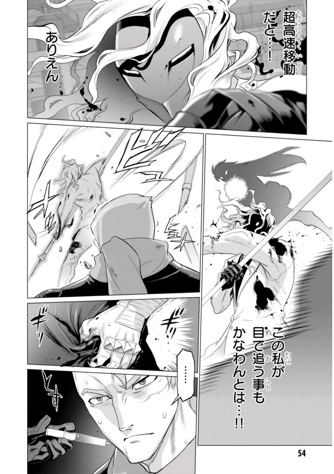 Triage X - Chapter 6.98 - Page 4