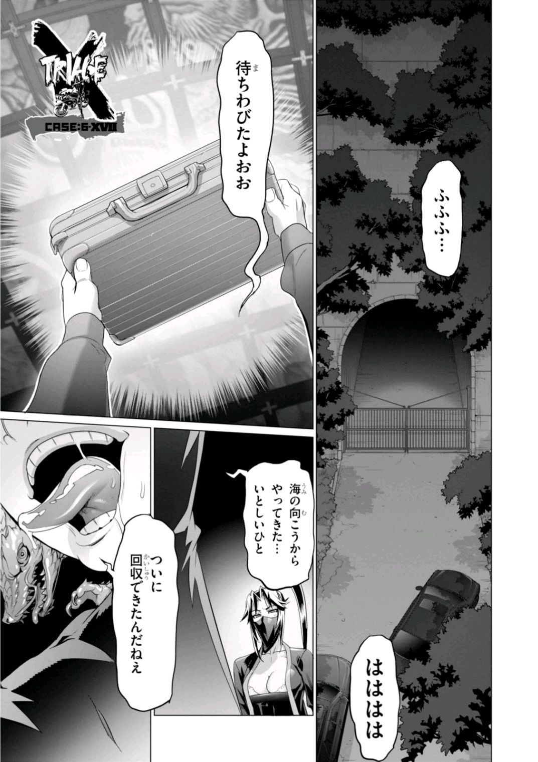 Triage X - Chapter 6.99 - Page 1