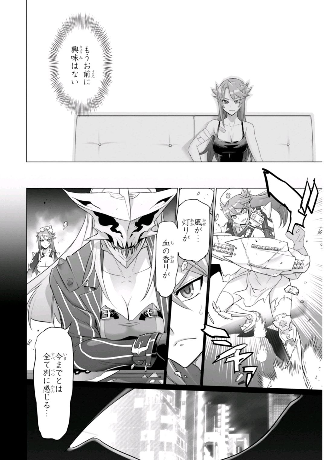 Triage X - Chapter 6.99 - Page 12