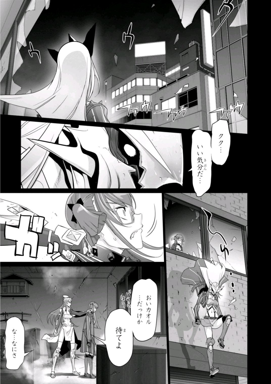 Triage X - Chapter 6.99 - Page 13