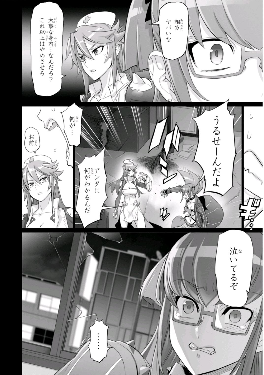Triage X - Chapter 6.99 - Page 14