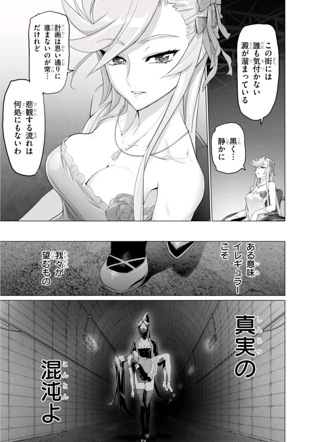 Triage X - Chapter 6.99 - Page 21