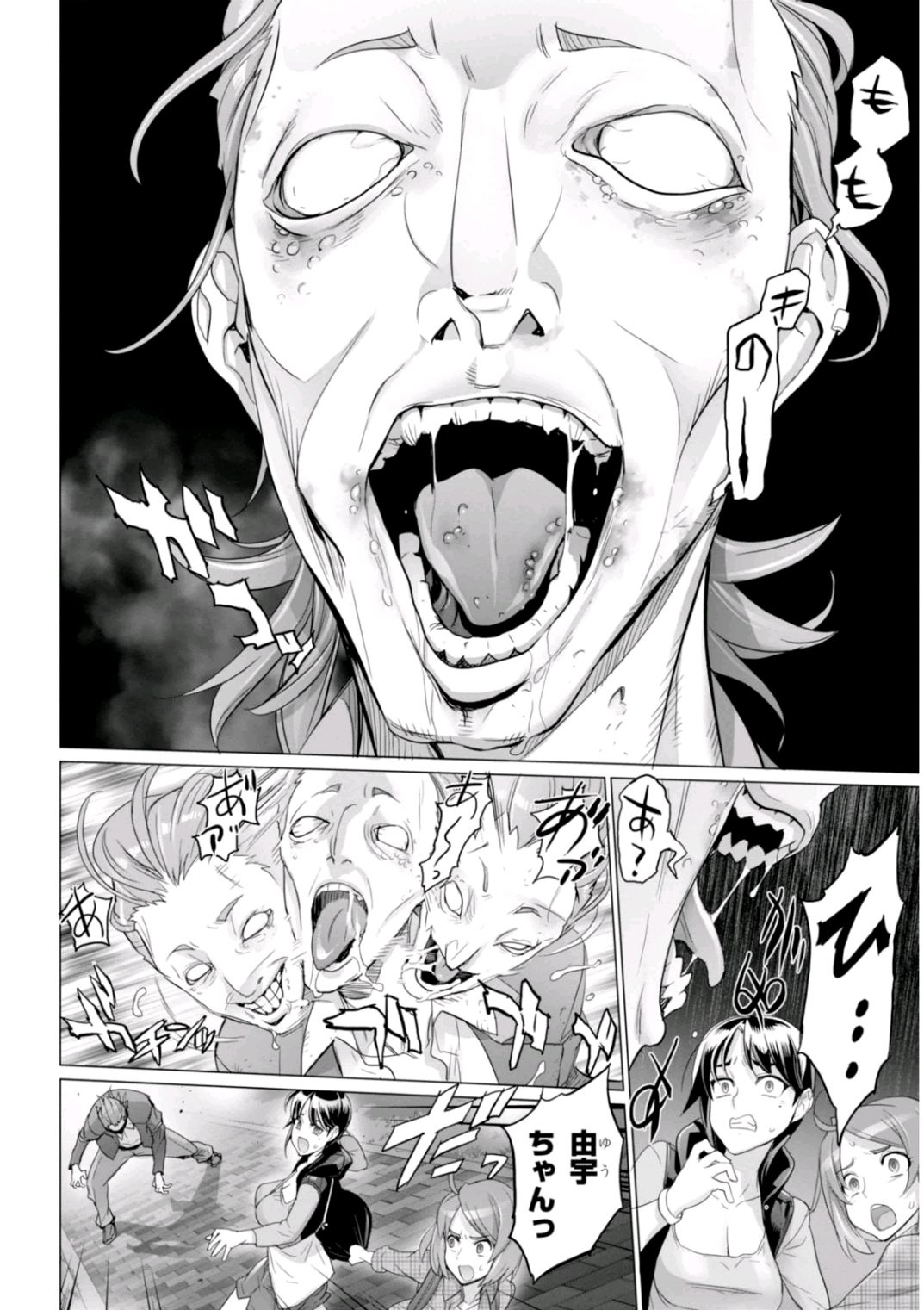 Triage X - Chapter 6.99 - Page 28