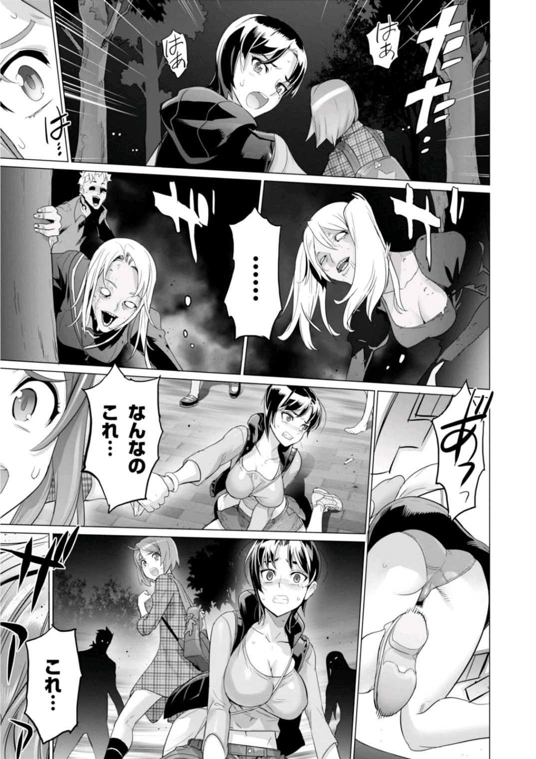 Triage X - Chapter 6.99 - Page 29