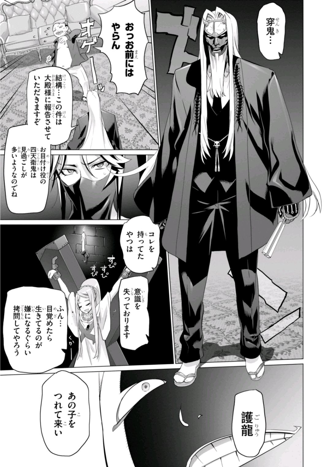 Triage X - Chapter 6.99 - Page 3