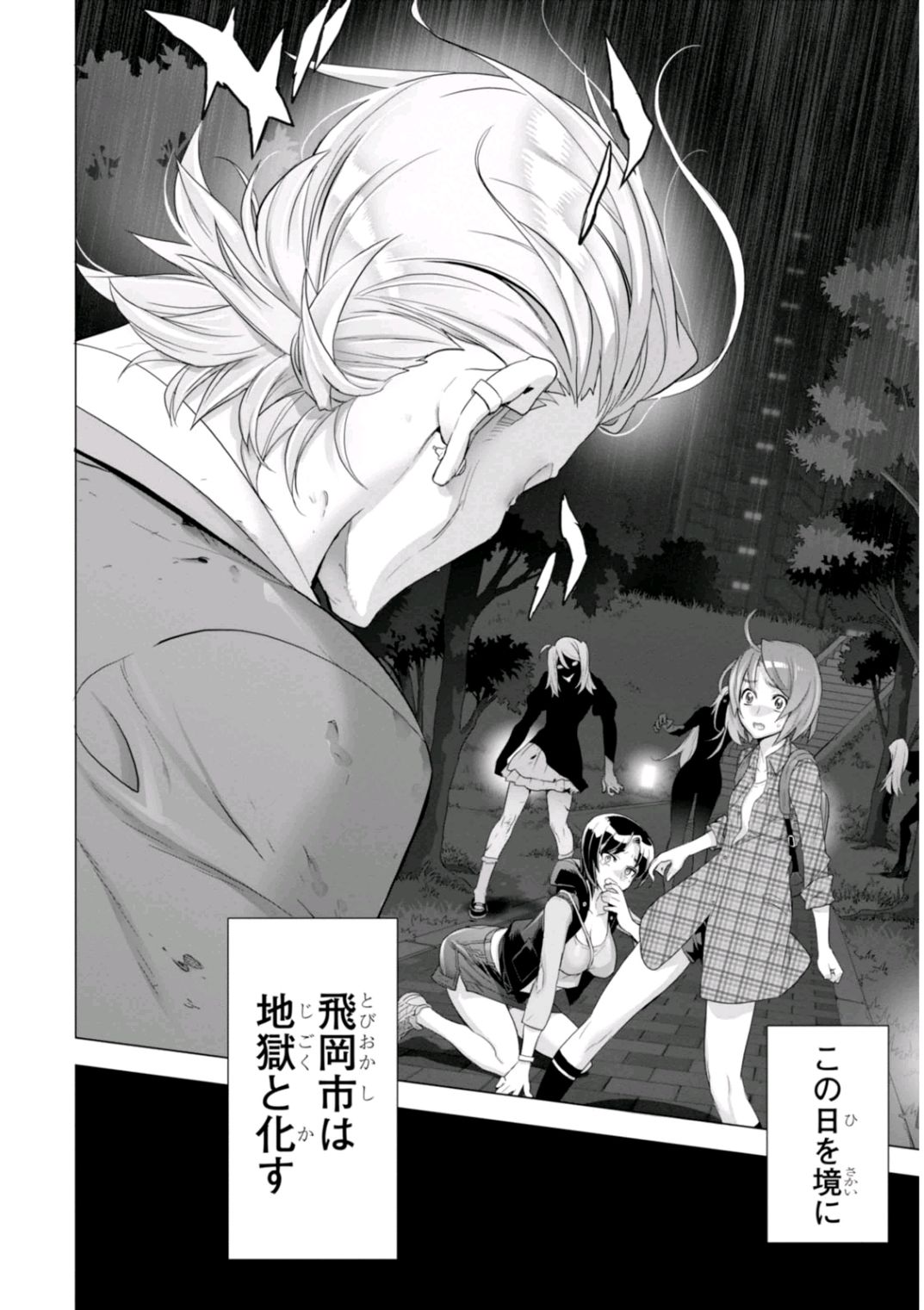Triage X - Chapter 6.99 - Page 30