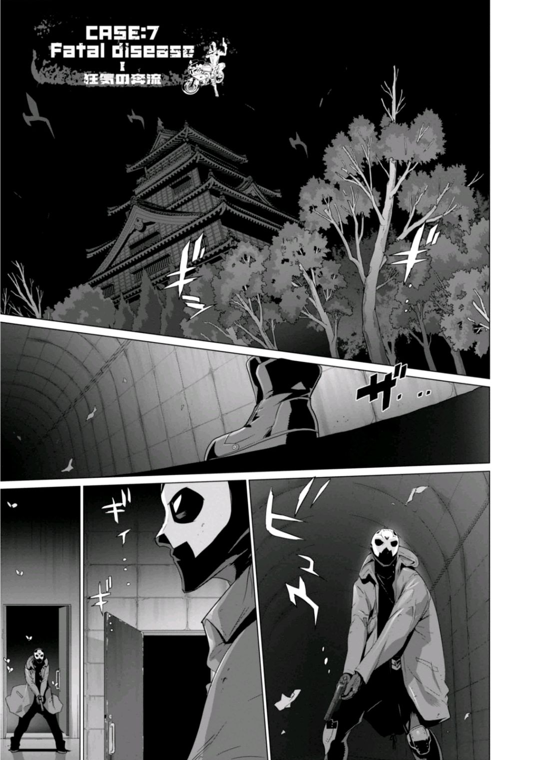 Triage X - Chapter 7.1 - Page 1