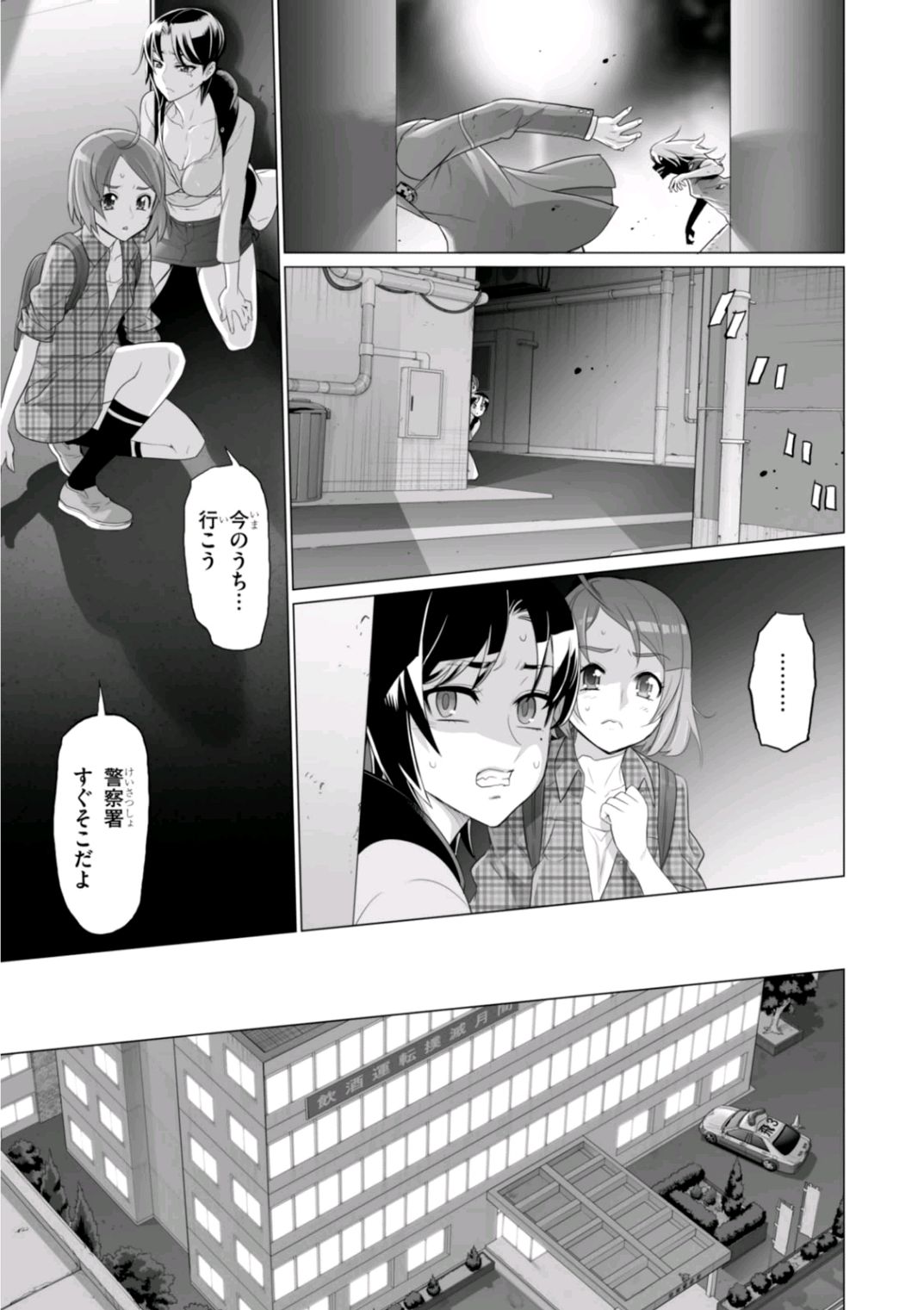 Triage X - Chapter 7.1 - Page 11