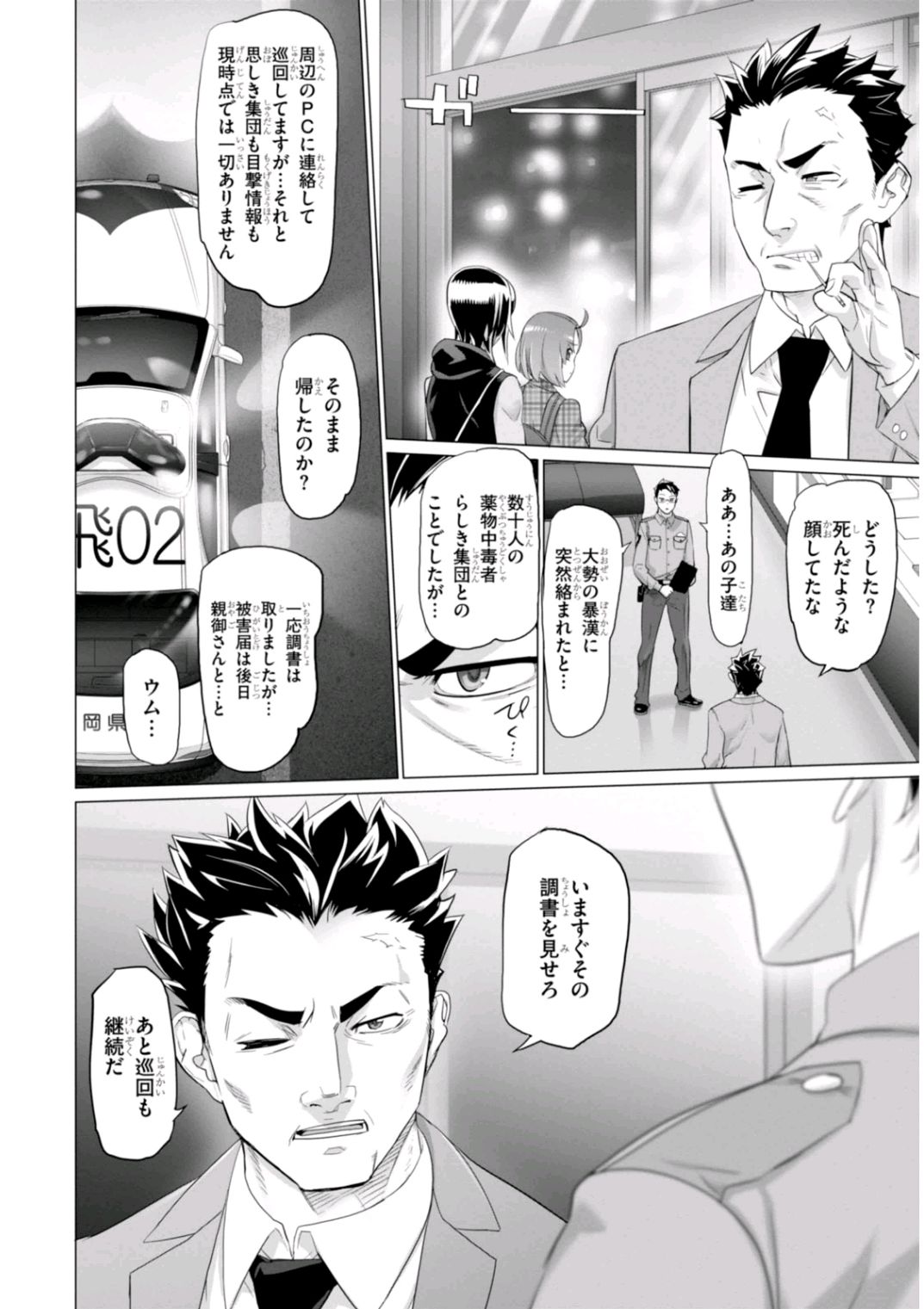 Triage X - Chapter 7.1 - Page 12