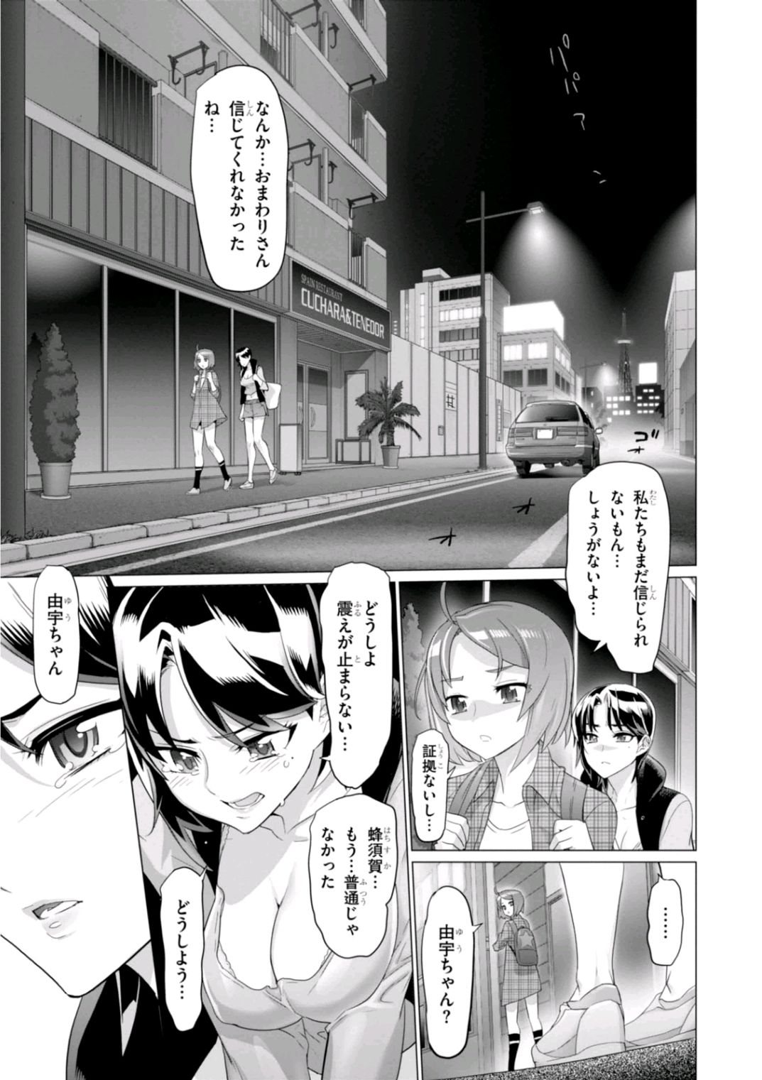 Triage X - Chapter 7.1 - Page 13