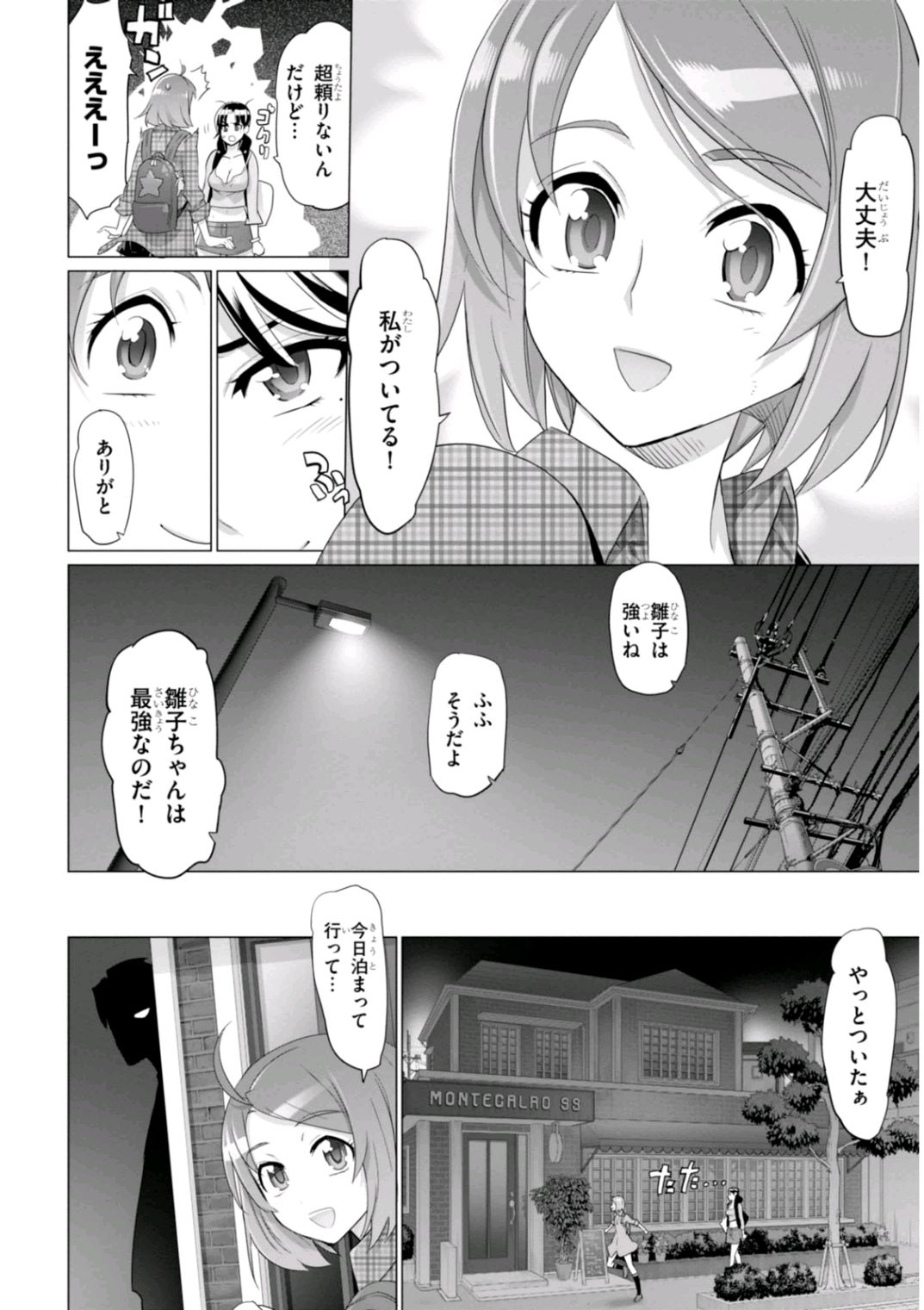 Triage X - Chapter 7.1 - Page 14