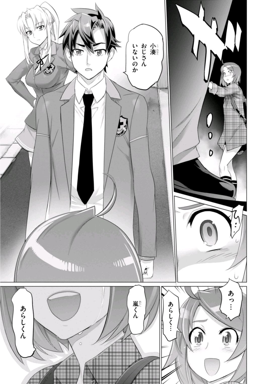 Triage X - Chapter 7.1 - Page 15
