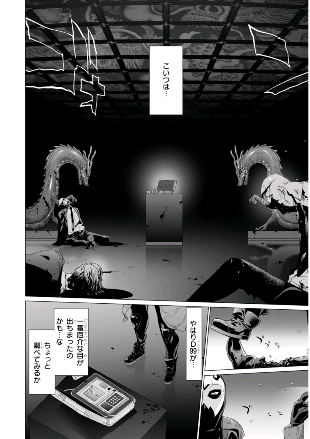Triage X - Chapter 7.1 - Page 2