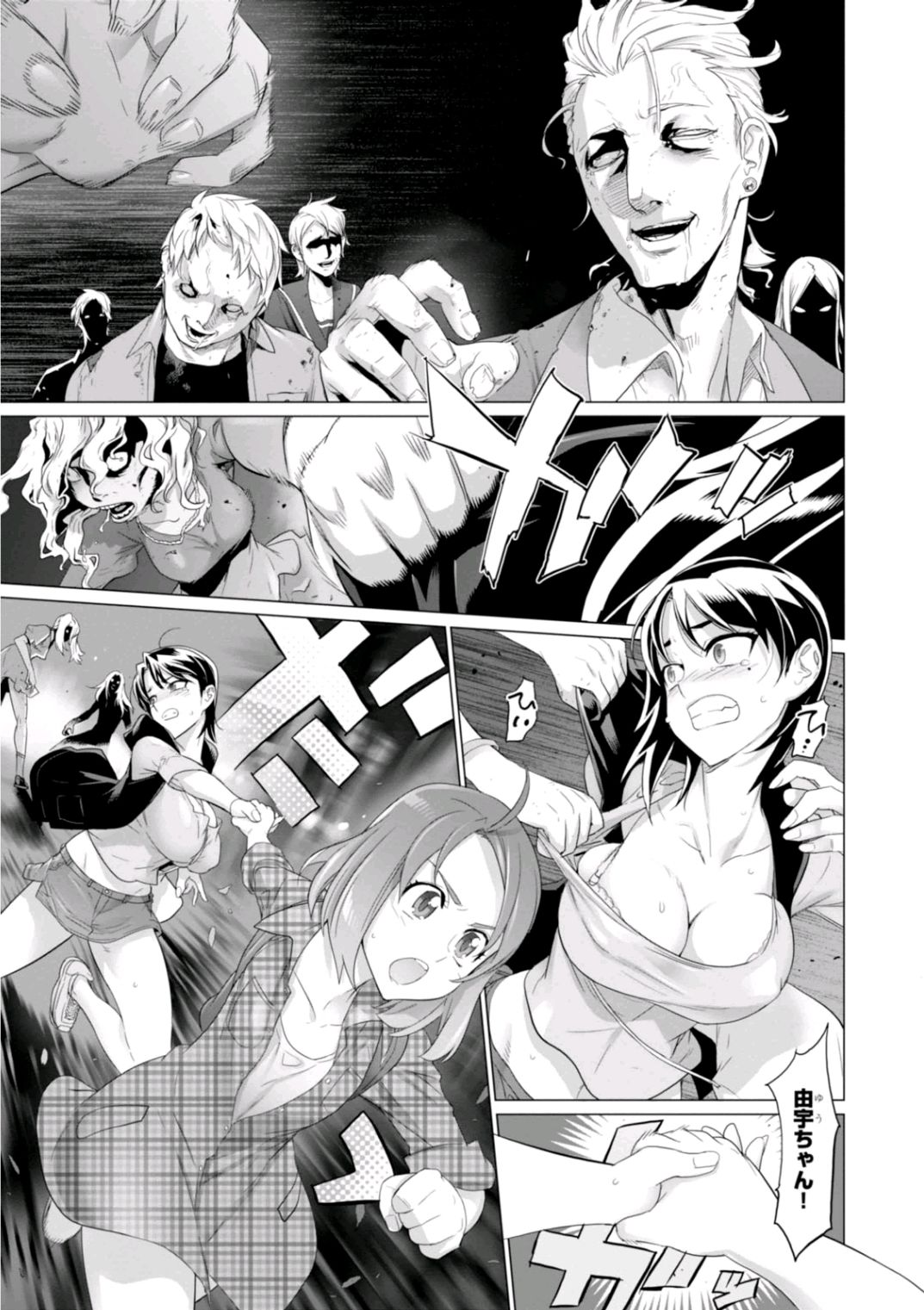 Triage X - Chapter 7.1 - Page 9
