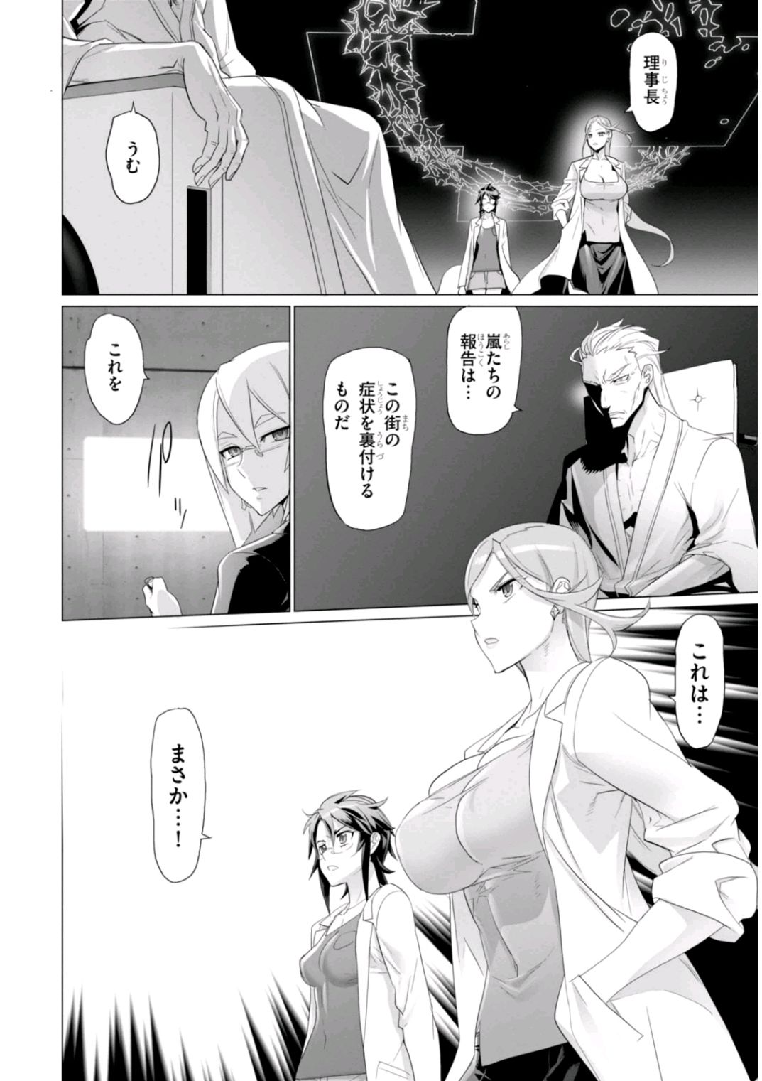 Triage X - Chapter 7.2 - Page 10