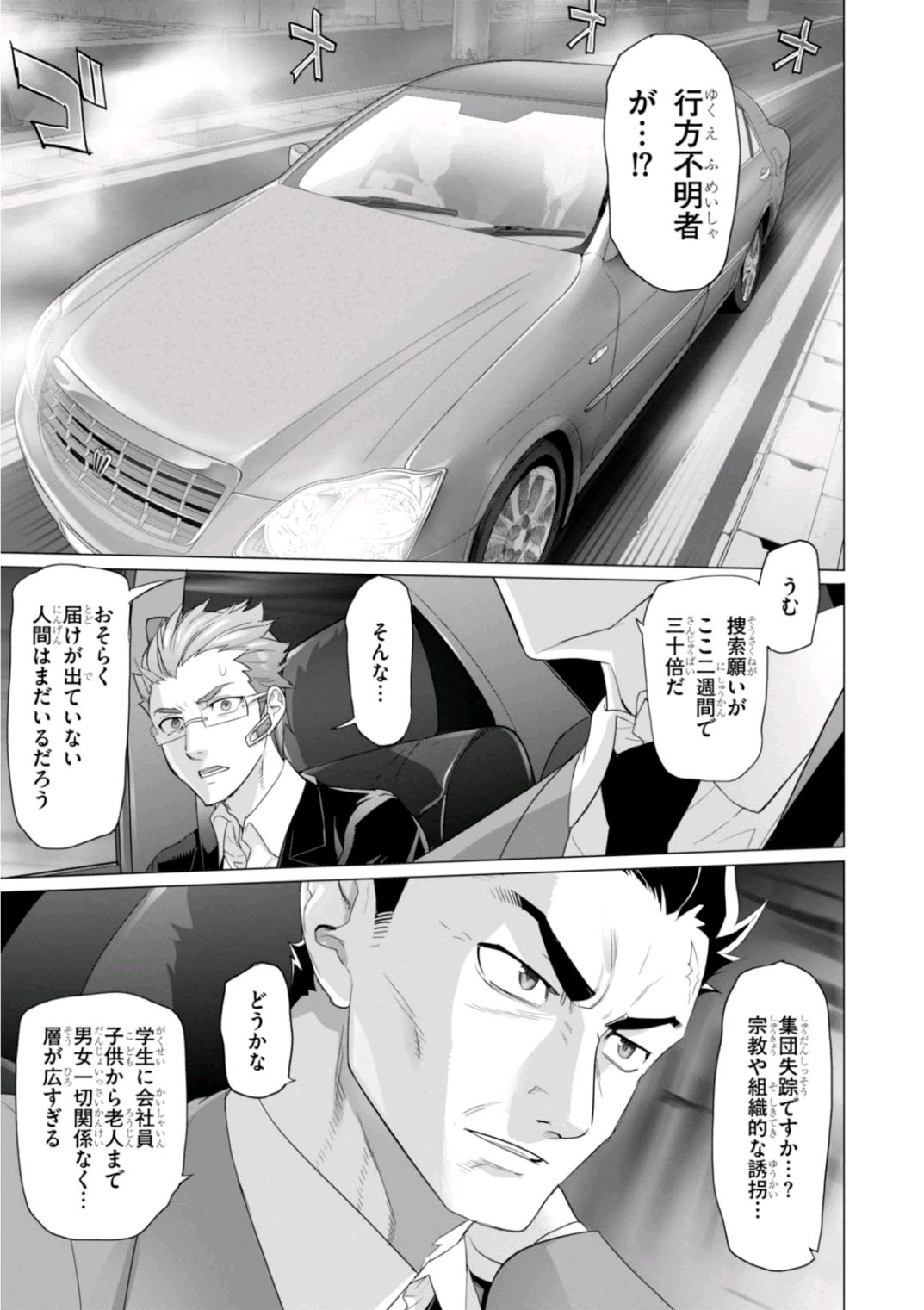 Triage X - Chapter 7.2 - Page 11