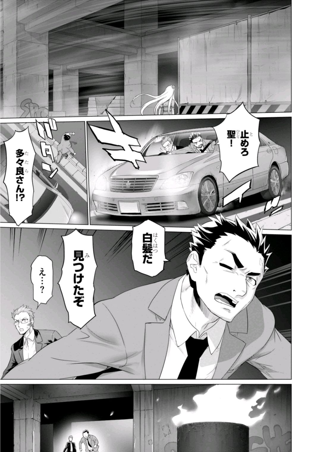 Triage X - Chapter 7.2 - Page 13