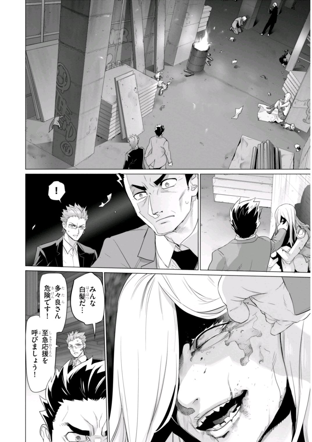 Triage X - Chapter 7.2 - Page 14