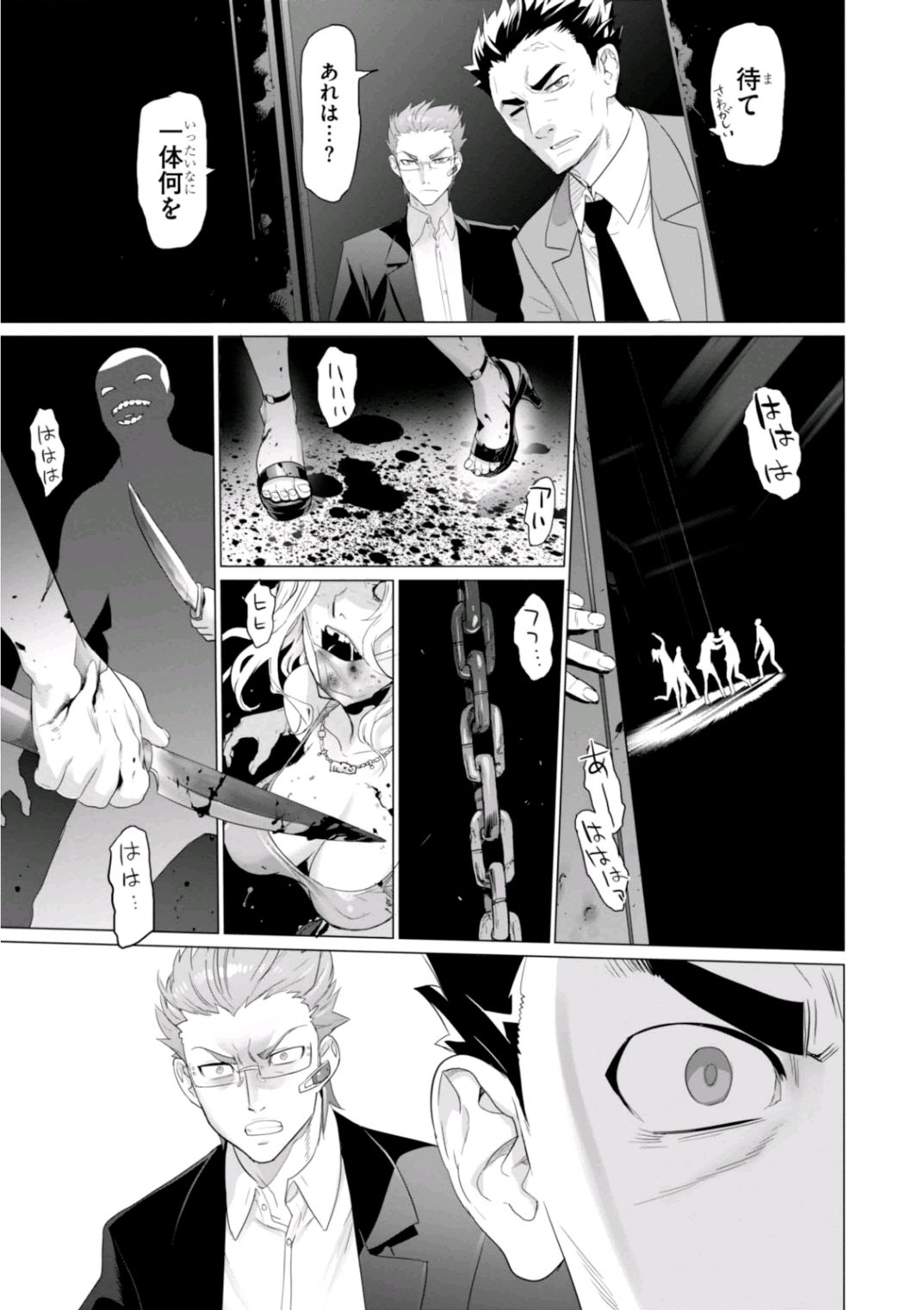 Triage X - Chapter 7.2 - Page 15