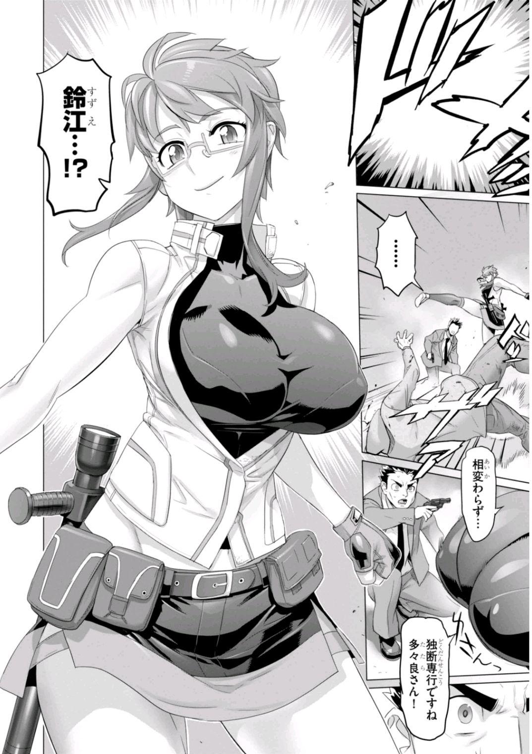 Triage X - Chapter 7.2 - Page 18