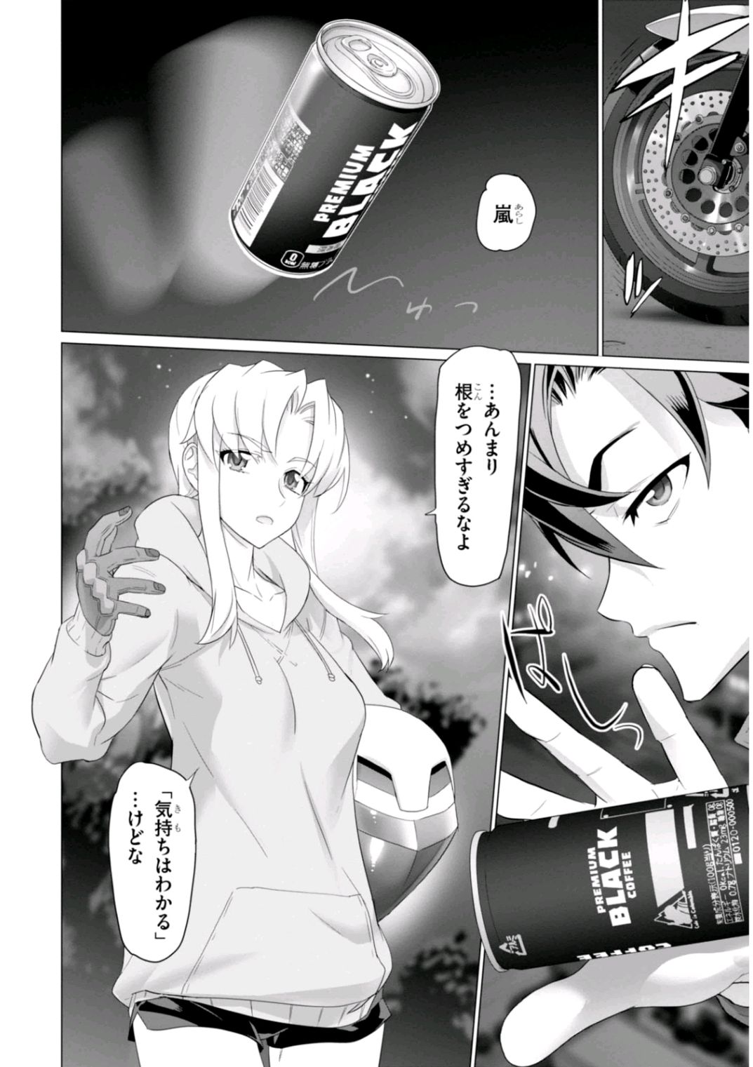 Triage X - Chapter 7.2 - Page 2